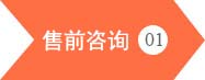 鋁旺供應(yīng)鏈-售前咨詢(xún)