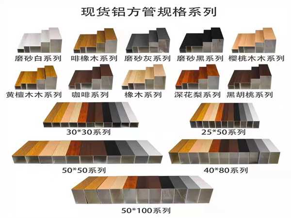 鋁方管吊頂